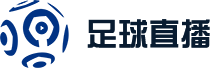 梅西世界杯直播
